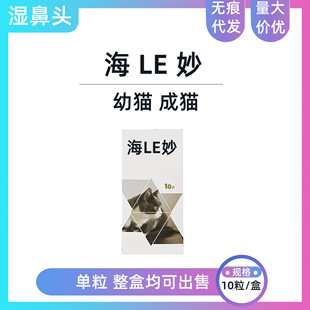 Haile Meow Miao 56 мг кошка, девамируя организм и внешнюю часть тела и въехал в уши для вредителей кошки