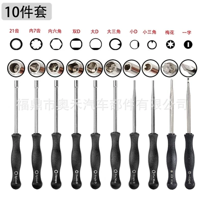 14-Piece Set of Husqvarna: Other starting systems