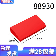 ����MOC����88930 С�������ǻ�ľɢ�����ݹ�������� 2x4����ש