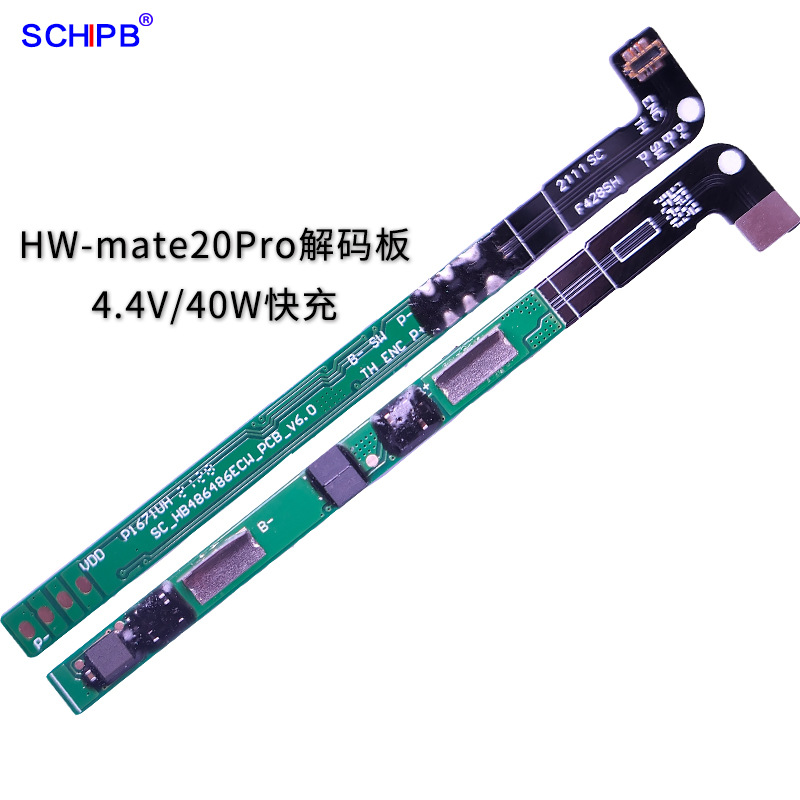 适用于HWMate20Pro电池保护板mate20pro解码板40W/486486F快充