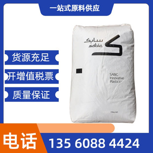 Fireproof Pc/Pbt Raw Material, Sabic 357U, Easy to Injection Molding, Easy to Demoulding, Weather Resistance over Outdoor F1