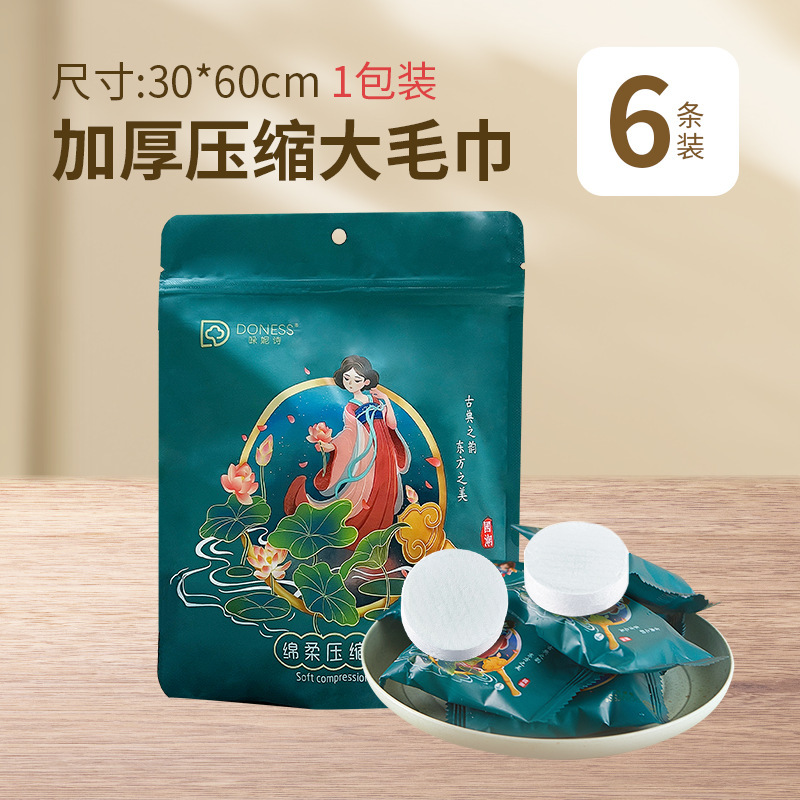 压缩毛巾浴巾一次性加大加厚旅行便携式酒店宾馆用品糖果独立包装|undefined