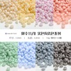 Miyuki Miyuki Rice beads 11/0 Elegant ceramic color glass rice bead 2 mm DIY jewelry beads