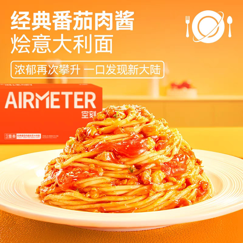 空刻意大利面番茄肉酱意式意面轻食方便多口味速食拌面|undefined