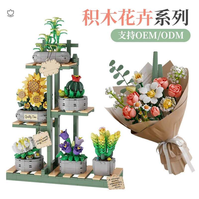 (Граница торговли), конструктор, игрушка, DIY, мелкие частицы, букет