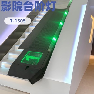 Hebei Baoding Factory Direct Sales, Theater Aluminum Alloy Step Lights, Anti-Skid Led Step Lights, Step Lights