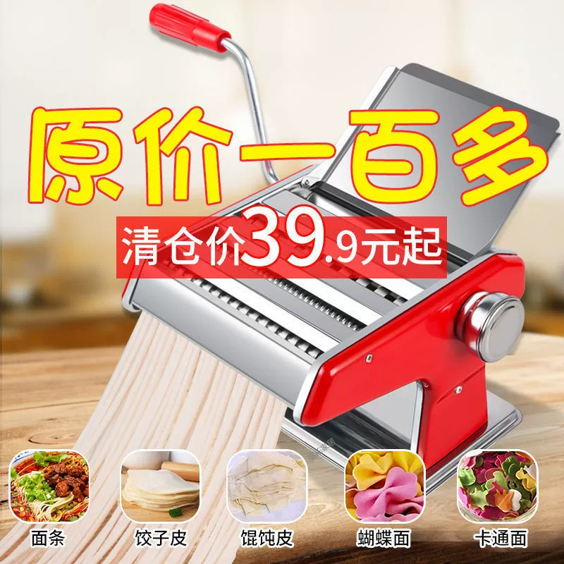 Home Noodle Machine Multifunctional Poly Noodle Machine Dumpling Skin Machine Manual Small Flat Machine Rolling Machine
