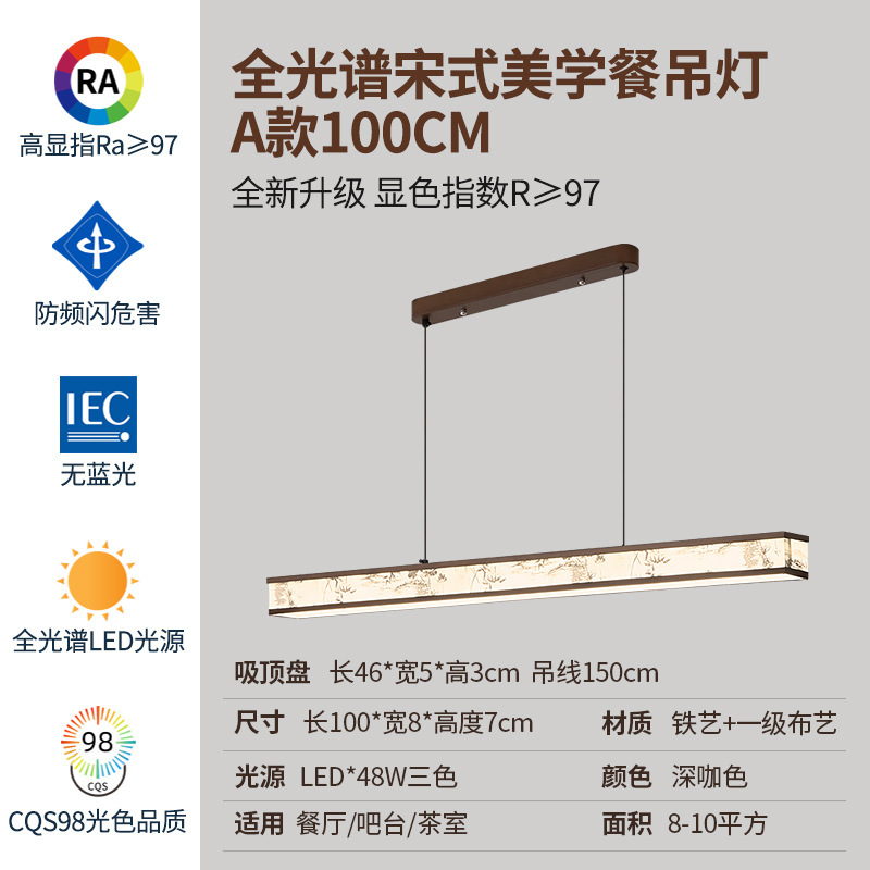 新中式中国风餐厅灯长条茶室禅意吧台书房酒店创意设计师日式吊灯|undefined