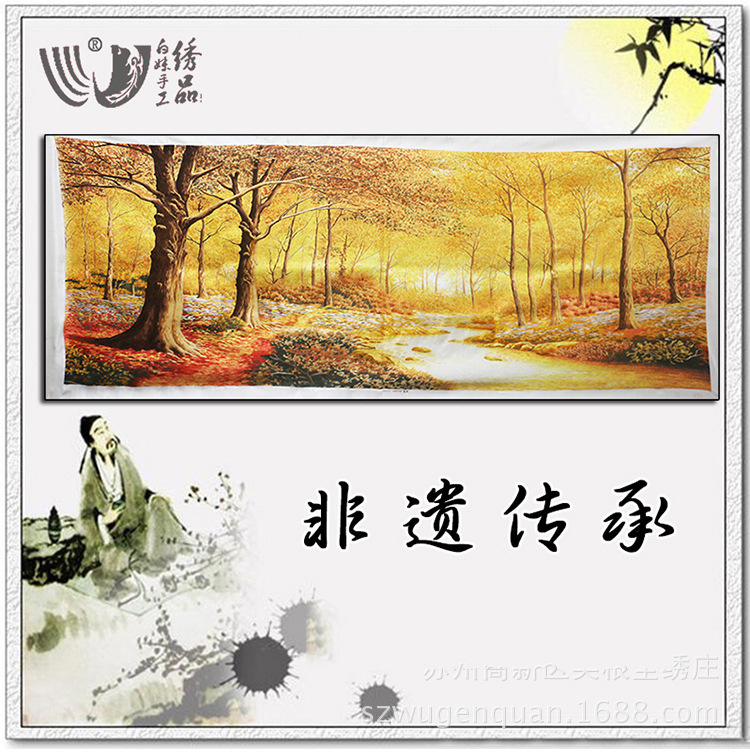 苏绣绣片客厅办公室会议室酒店大装饰画刺绣满绣黄枫林