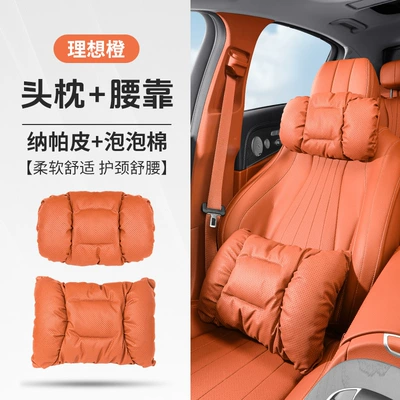 Headrest, Car Nappa Leather Headrest, Car - ideal-orange-bubble-cotton-headrest-lumbar-support-set