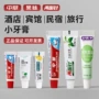中华迷你旅行宾馆牙膏