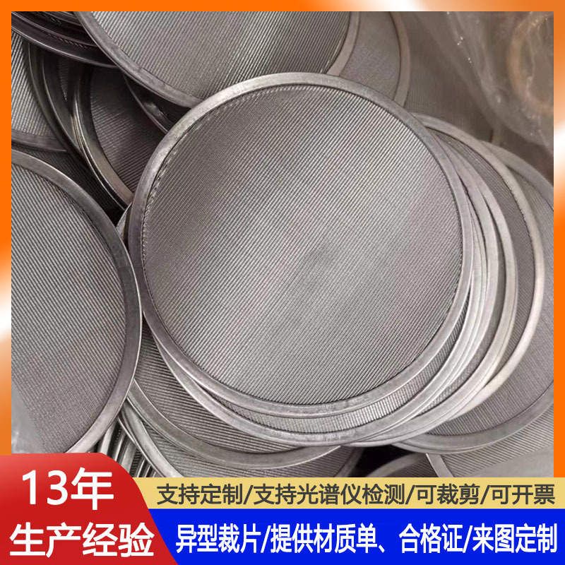 不锈钢深加工过滤网片园林洒水过滤网筒精密小滤筒φ50cm筛网片