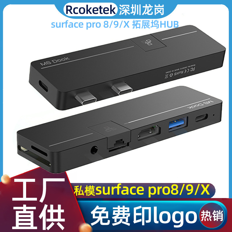 Rocketek dual type-c port expansion dock for surface pro x/ pro8 expansion dock USB HUB