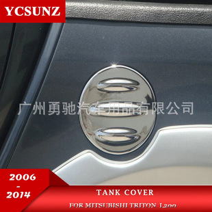 Suitable for 2006 Mitsubishi L200 TRITON car exterior fuel tank cap patch fuel cap ABS modified parts