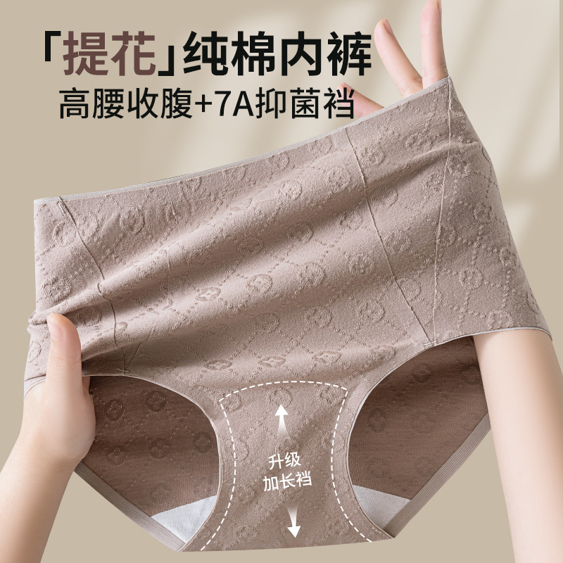 Algodón sin costuras 7A entrepierna antibacteriana 2024 nuevo estilo algodón de gran tamaño cintura alta vientre niña ropa interior de algodón