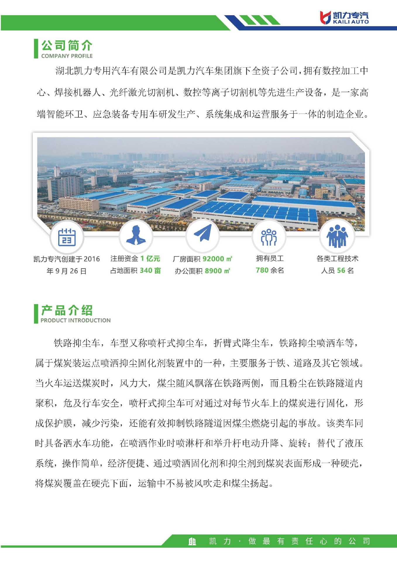 Kaili Feng Series Dongfeng Tianjin 14 Square Railway Dust Suppression Truck Coal Loading Point Spraying Dust Suppression Curing Agent Truck
