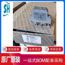 原装 正品 斯帕克/SIPAKE继电器 SY642- 24VDC