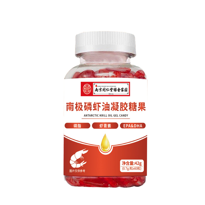 南京同仁堂南极磷虾油鱼油升级款高浓缩官方正品虾青素磷脂现货批|undefined