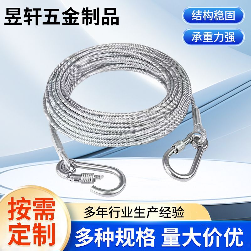 不锈钢钢丝绳带登山扣起重安全吊索晾晒牵引包塑钢丝绳可定制长度