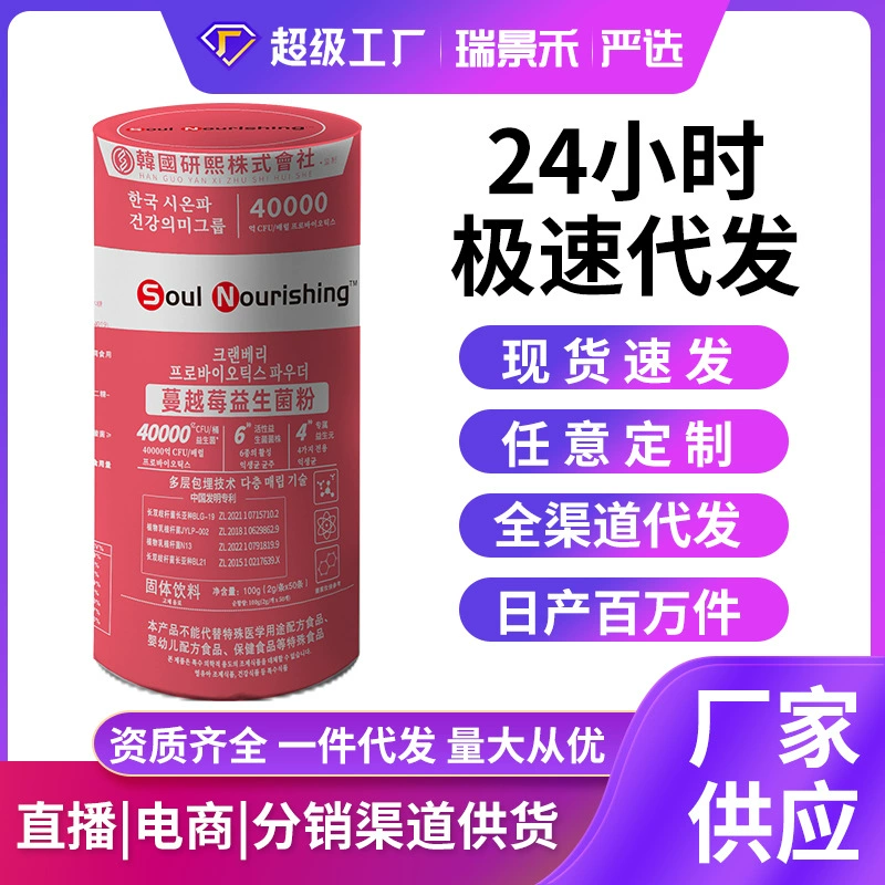 В наличии, быстрая доставка, корейский пробиотический лиофилизированный порошок с клюквой SoulNourishing, полезный как для детей, так и для взрослых.
