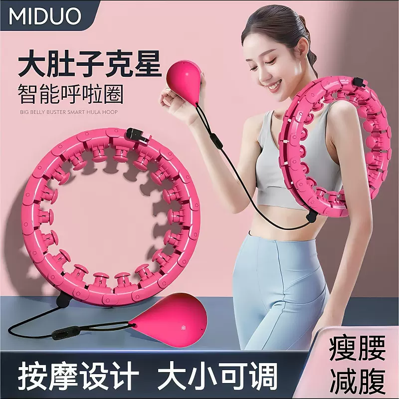 呼啦圈女士专用减腹部收腹美腰加重健身瘦肚子不会掉可拆卸呼拉圈