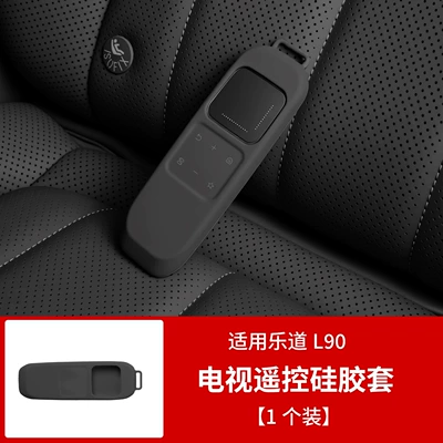 Other Automotive Interior Supplies Ceiling Entertainment Screen Remote Control - l90l80-entertainment-screen-remote-control-silicone-case-midnight-black