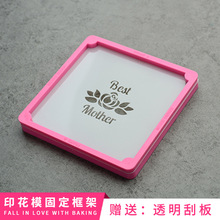 �ӡ��ģ�߹̶���� ��˪����ӡ���o���܏N������DIY�決����