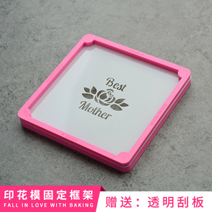 Biscuit printing mold fixed frame icing fondant Printing Auxiliary rack kitchen novice DIY baking tools