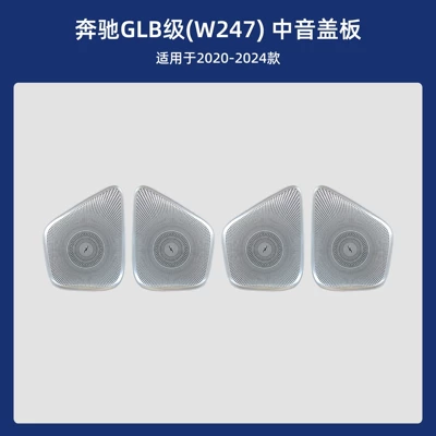 Mercedes-Benz GLB-Class-W247-2020-2024 | Panel (Dashboard) işıqlandırması - four-door-cover