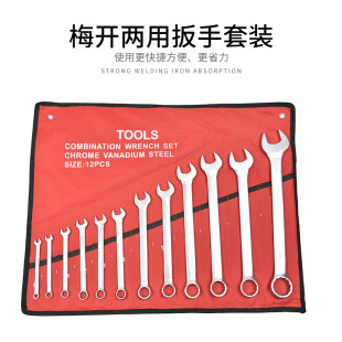 Canvas Bag Dual-Purpose Plum Blossom Open-Ended Wrench Set 15-Piece Set Double-Headed Plum Blossom Dual-Purpose Wrench Auto Repair Tools