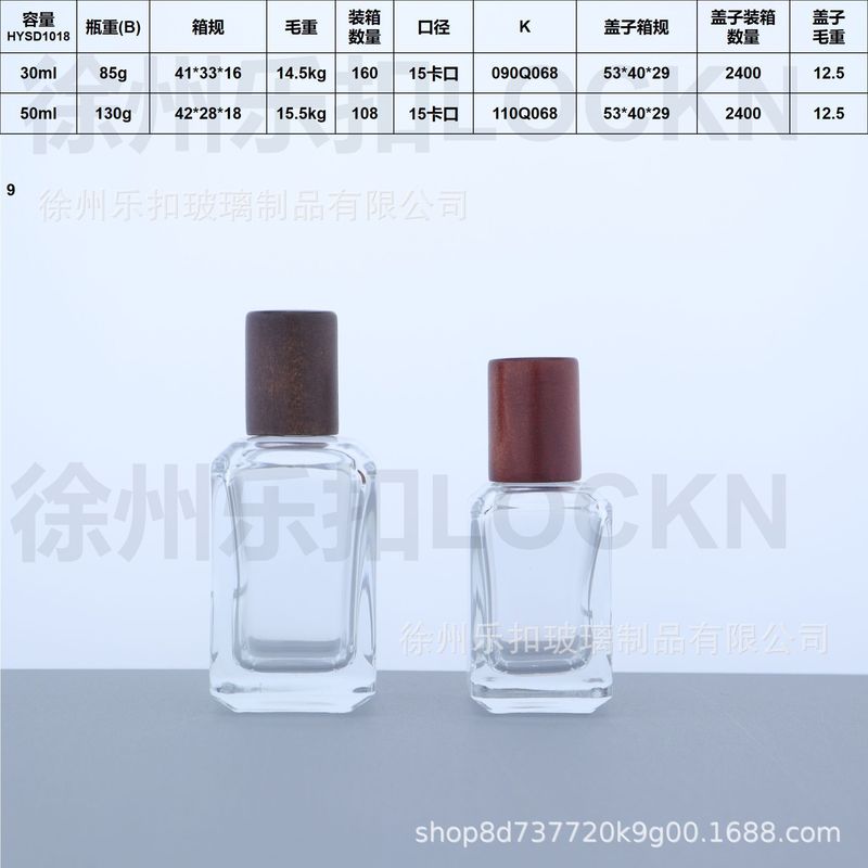 批发香水瓶高透精致喷雾瓶15MM卡口香水瓶简约|undefined