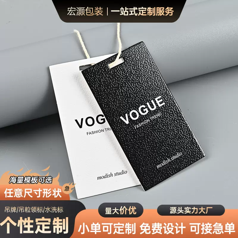 服装吊牌卡标签定制衣服纸卡印刷设计男女装商标logo挂牌定做