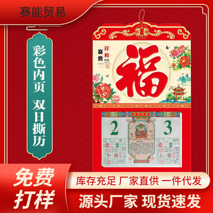 S8N2025 Year of the Snake Hand Tear Calendar Custom Hanging Bronzing Fortune Calendar Creative Tear Calendar Wholesale Enterprise Wide