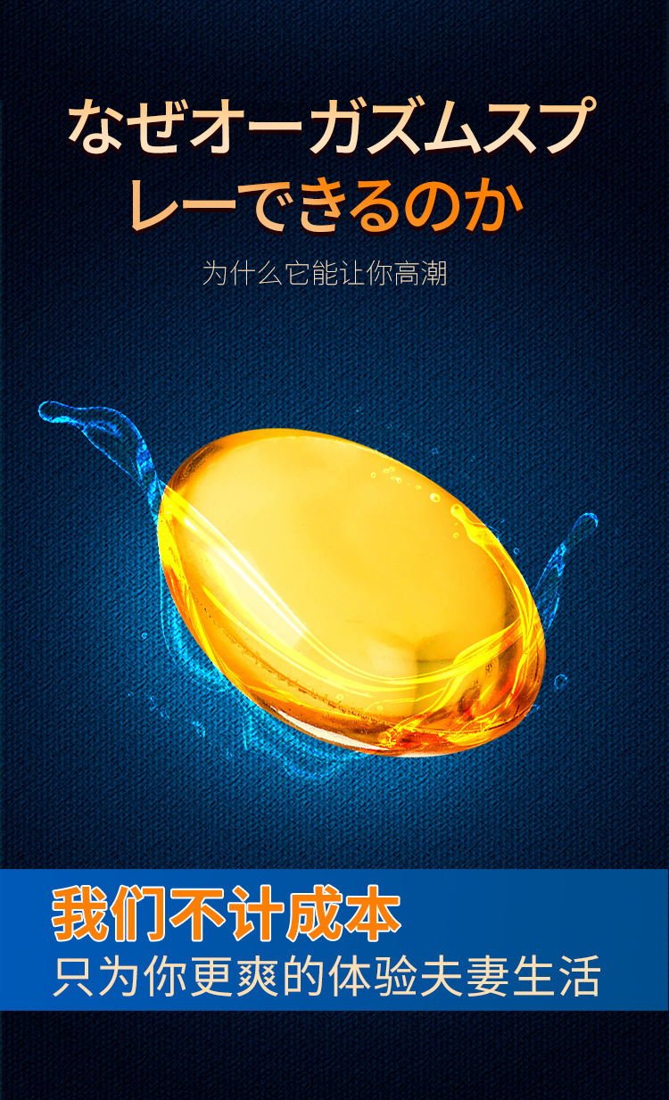 Jiaoyue High Tide Intimate Care Liquid 2-Pack, Adult Couple Pleasure Lubricant — detail image 11
