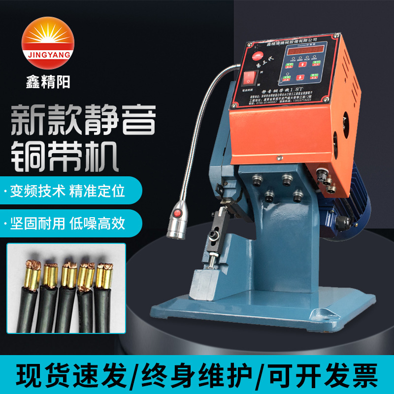 铜带机机械自动铜扣铆接对接压接机对接机端子机设备全自动连接器
