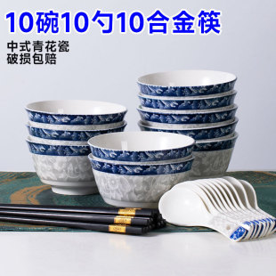 New Chinese Blue and White Rice Bowl Set Household Ceramic Retro Style High-Looking Eating Bowl Salad Bowl