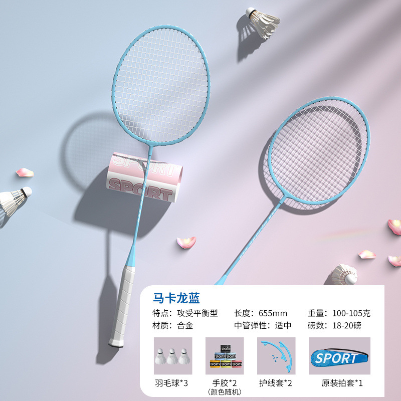 마카롱블루 - 초보자를 위한 나일론볼 3개 + 라켓백