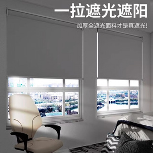 Thickened Curtains, Full Blackout Roller Blinds, Sun Protection, Sunshade and Heat Insulation Finished Products, Factory Direct Sales Office