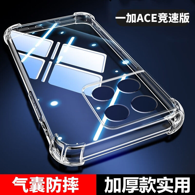 Suitable for One Plus Ace Racing Edition Anti-fall Shell Airbag Four Corners Full Edge Transparent Protective Shell Silicone Soft Shell New