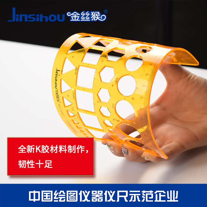 Golden Snub-nosed Monkey Multifunctional Drawing Template Geometric Mathematics Letter Combination Drawing Ruler Student Drafting Tool Drawing