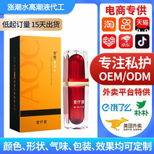�����q��ˮŮ�ÿ��Һ�N�ƶ���˽̎�������͸߳����z����ҺOEMODM