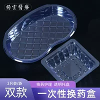 Yangyun использует одноразовую медицинскую коробку для замены лекарств, миску для замены квадратной талии