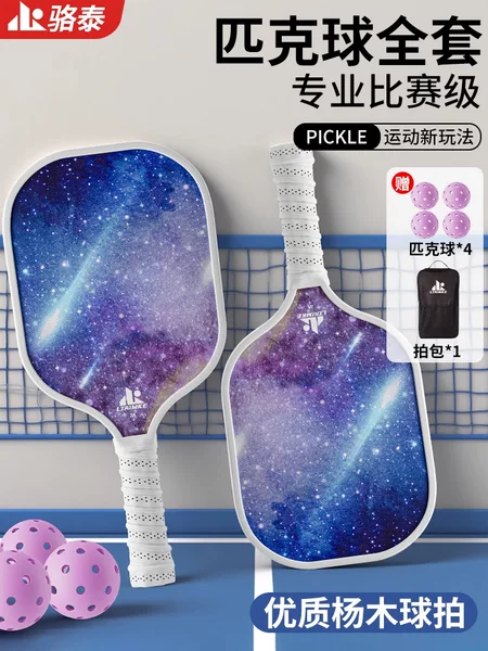 Pickleball Racket Full Set of Pickleball Cricket Kidsren's Rebound Trainer Professional Pickleball Official Flagship Store