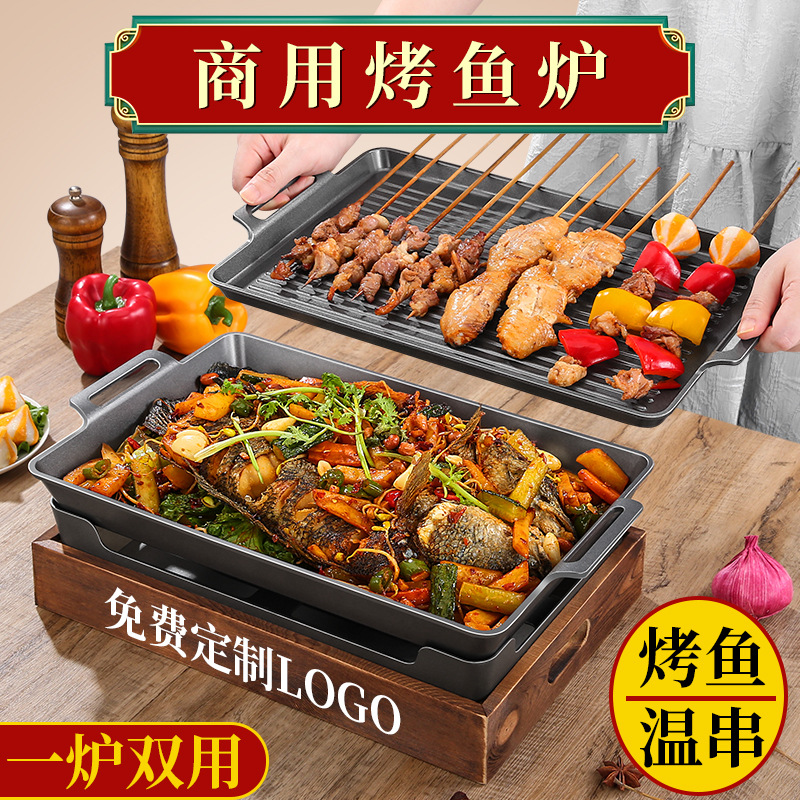 木座商用烤鱼炉专用锅烧烤加热保温托盘万州干锅海鲜大咖长方形