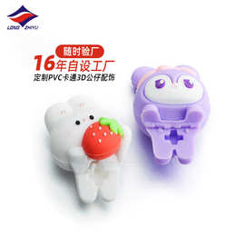 龙之宇工厂制作PVC软胶滴胶卡通公仔装饰品定做个性创意3d小配件