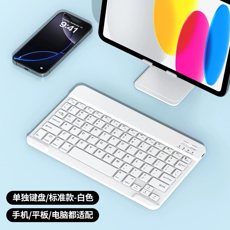 平板蓝牙键盘适用苹果ipad小米华为matepad平板9配套pad1111.5s手|undefined