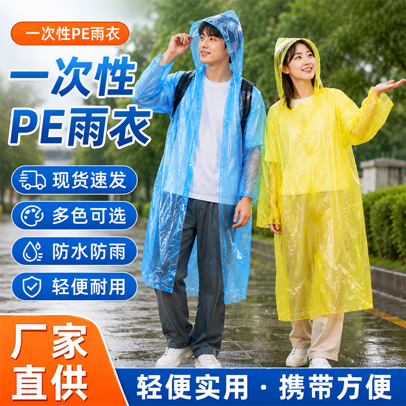 Disposable Raincoat, Thickened Pe Plastic, Button Style, Pullover, Adult Travel Rafting Outdoor Rain Poncho with Hood, Waterproof Disposable Raincoat, Thickened Pe Plastic, Button Style, Pullover, Adult Travel Rafting Outdoor Rain Poncho with Hood, Waterproof