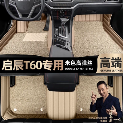special cars 18-22 double-layer silk ring – Ayaqaltılar (Kovriklər) - beige-leather-beige-high-stretch-silk-double-layer
