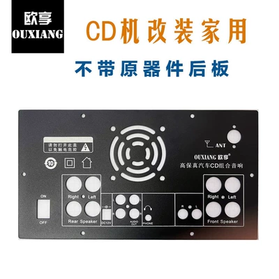 car CD player modified for: Car CD player - without-the-original-back-panel-components