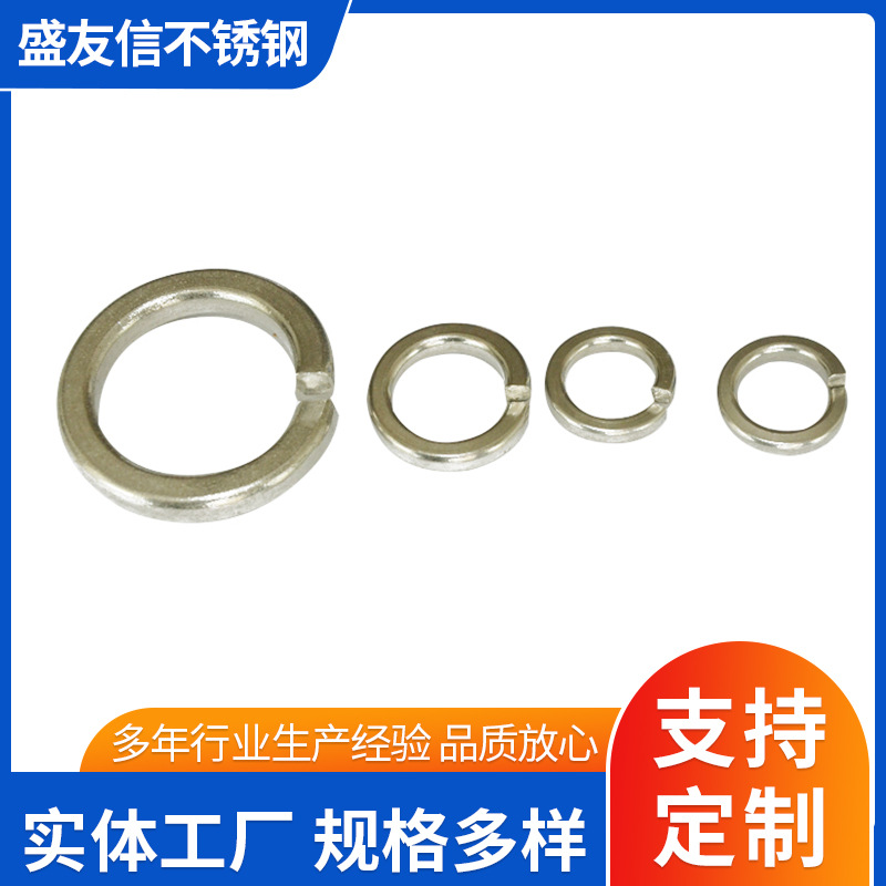 304不锈钢弹垫开口弹性垫圈不锈钢弹簧垫片不锈钢弹垫法兰